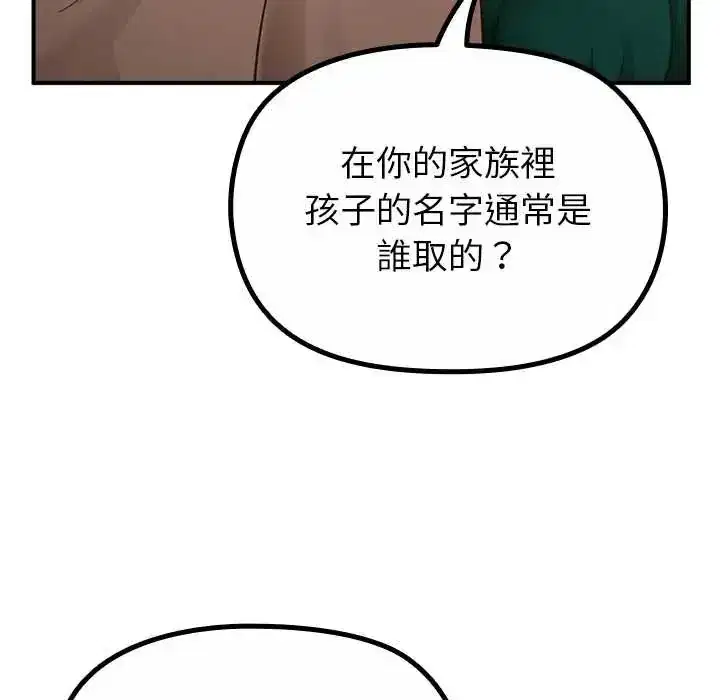 第34話 - 第167页