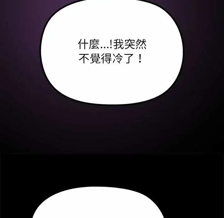 第34話 - 第17页