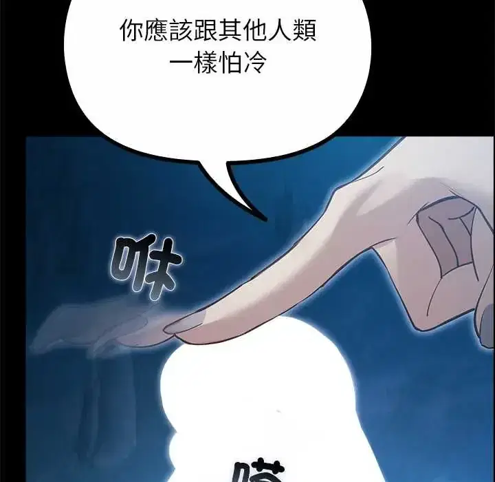 第34話 - 第18页