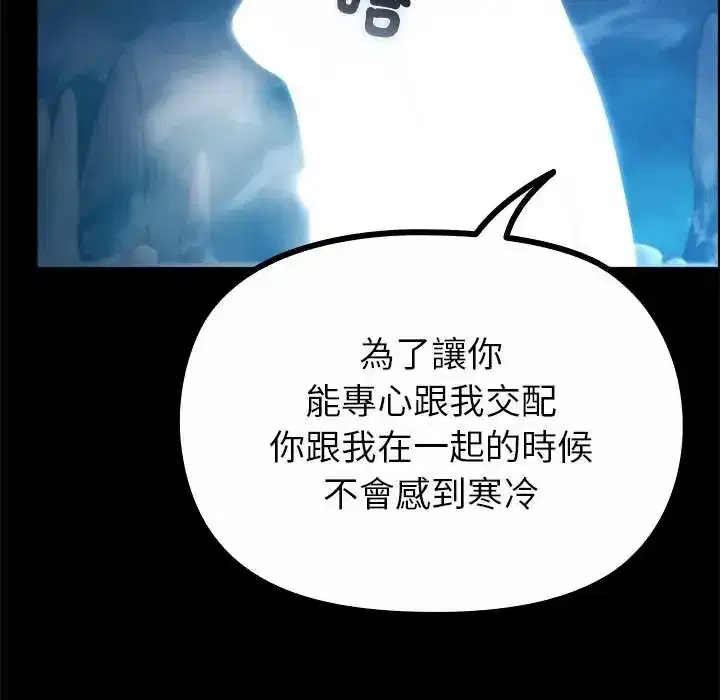 第34話 - 第19页