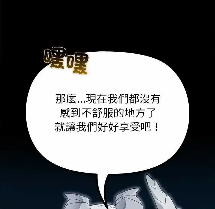 第34話 - 第20页