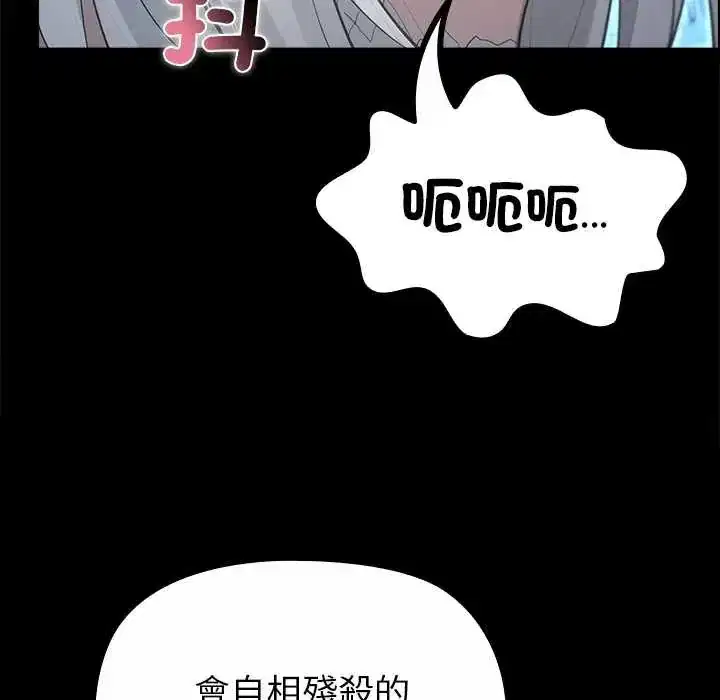 第34話 - 第31页