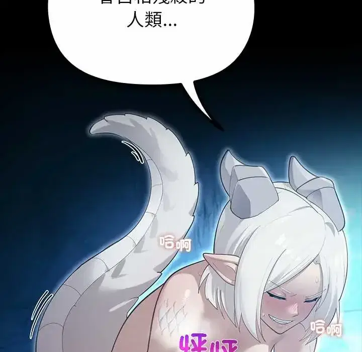 第34話 - 第32页