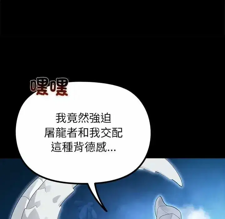 第34話 - 第34页