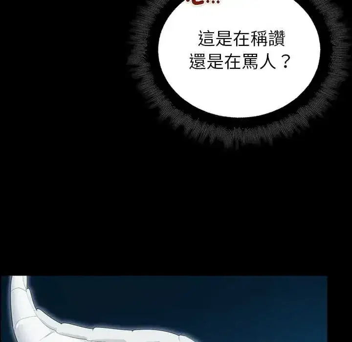 第34話 - 第37页