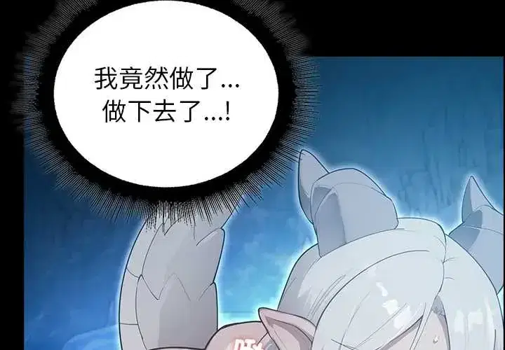 第34話 - 第4页