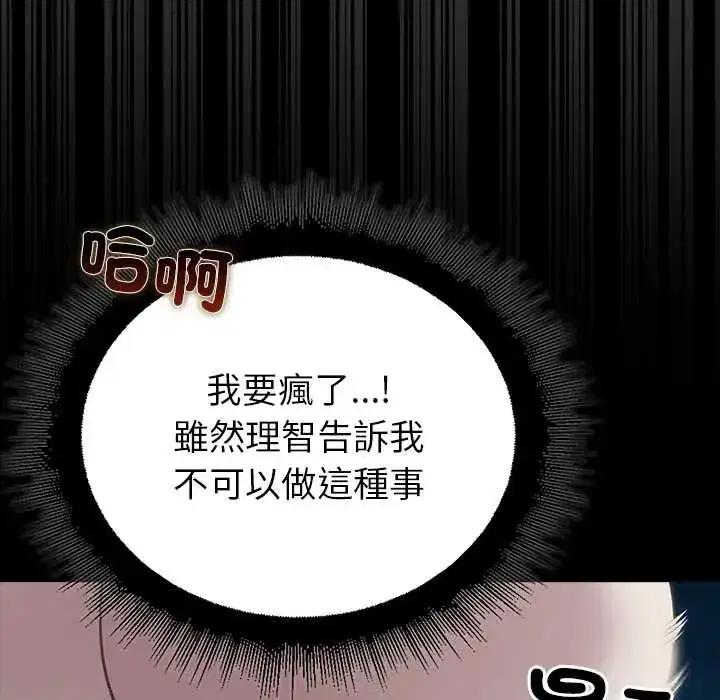 第34話 - 第43页