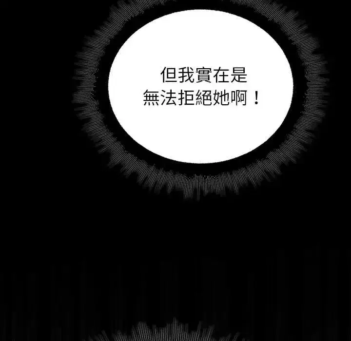 第34話 - 第45页