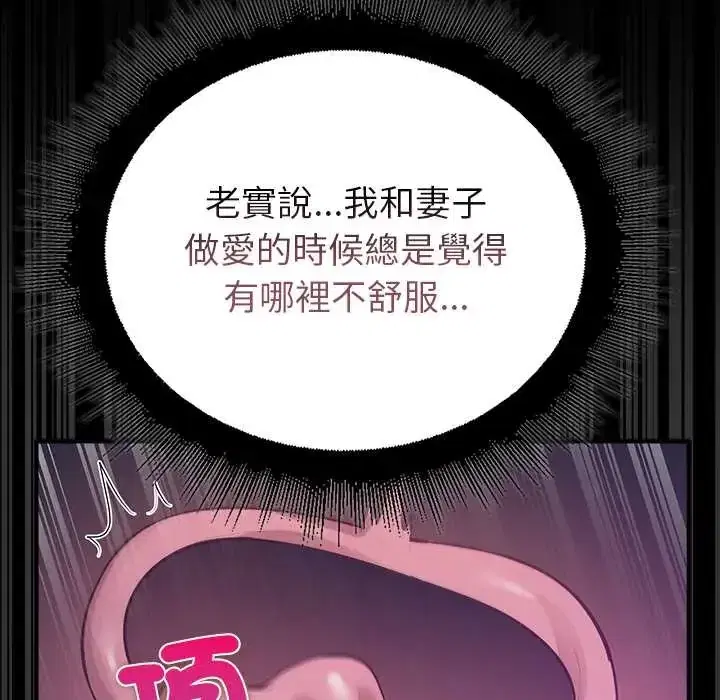第34話 - 第46页