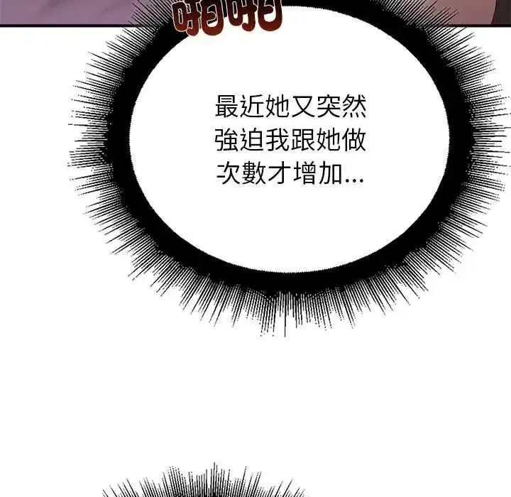 第34話 - 第51页