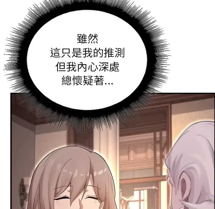 第34話 - 第52页