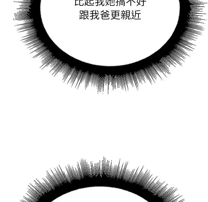 第34話 - 第54页