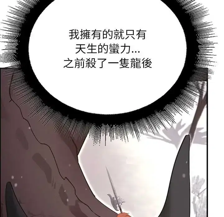 第34話 - 第55页