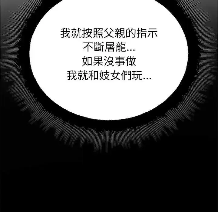 第34話 - 第57页