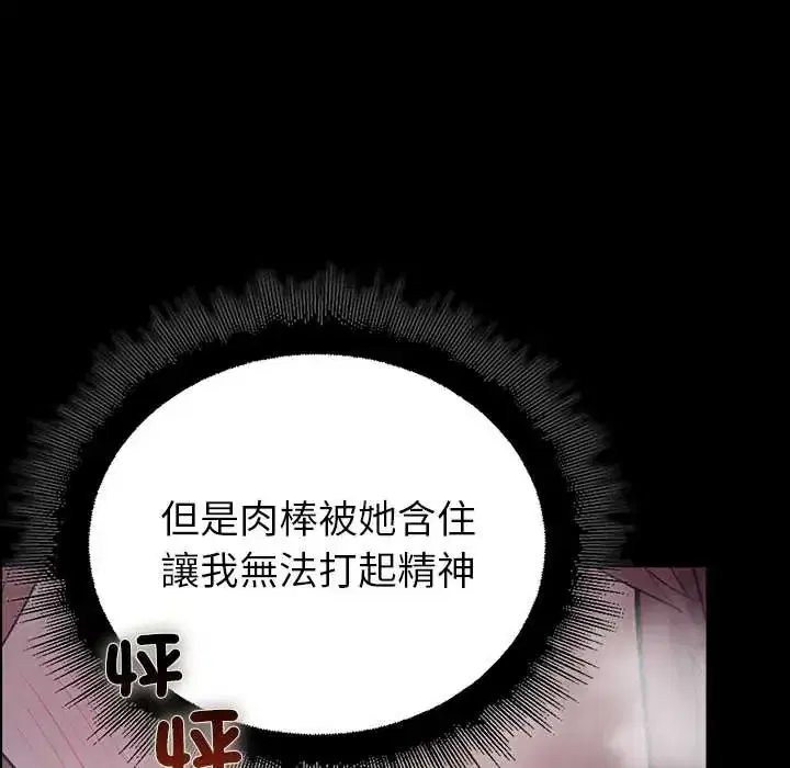 第34話 - 第6页