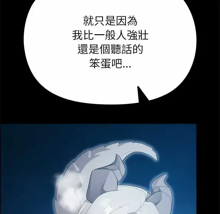 第34話 - 第66页