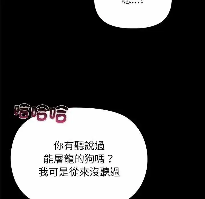 第34話 - 第68页