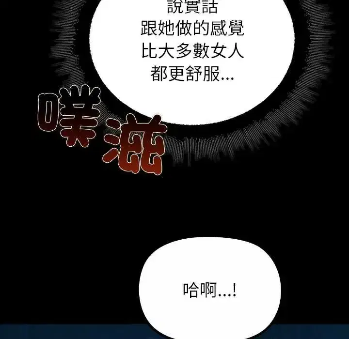 第34話 - 第8页