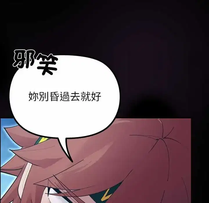 第34話 - 第82页