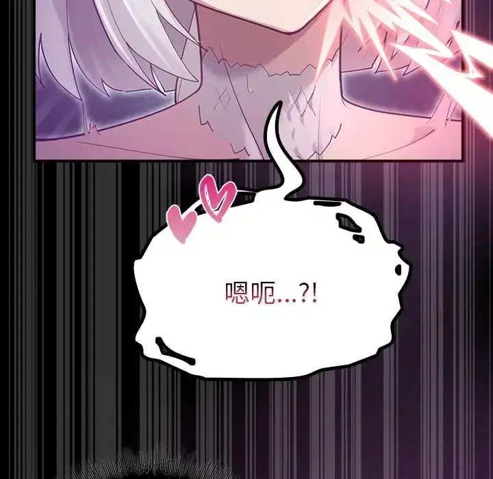 第34話 - 第87页