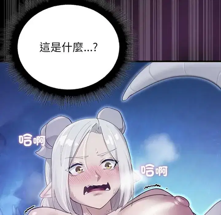 第34話 - 第88页