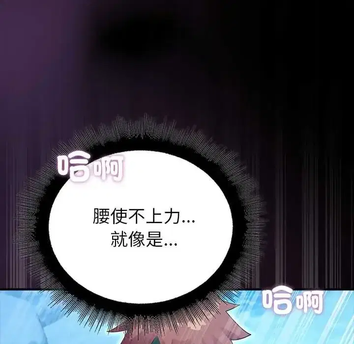 第34話 - 第91页