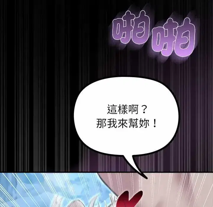 第34話 - 第97页