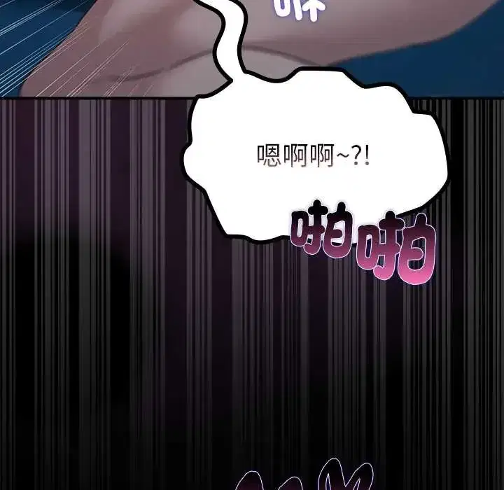 第34話 - 第99页