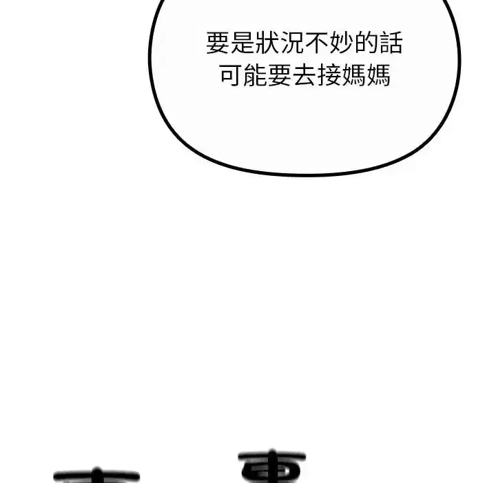 第36話