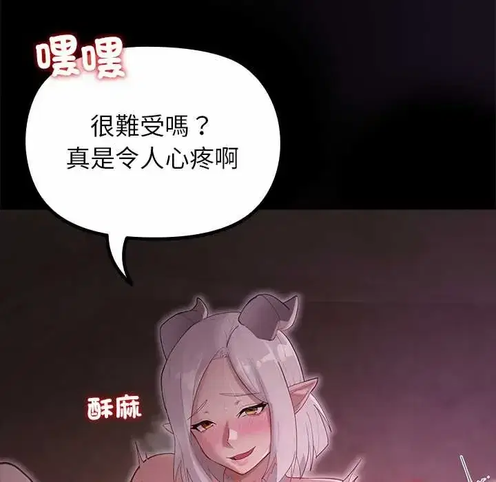 第37話 - 第106页