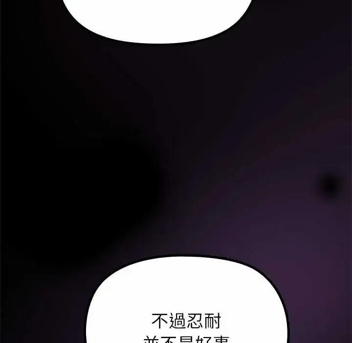 第37話 - 第111页