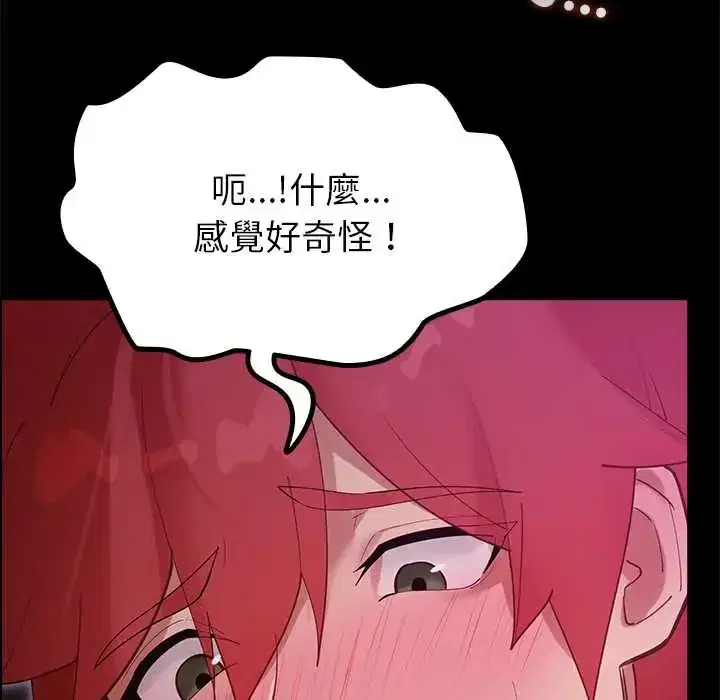 第37話 - 第12页