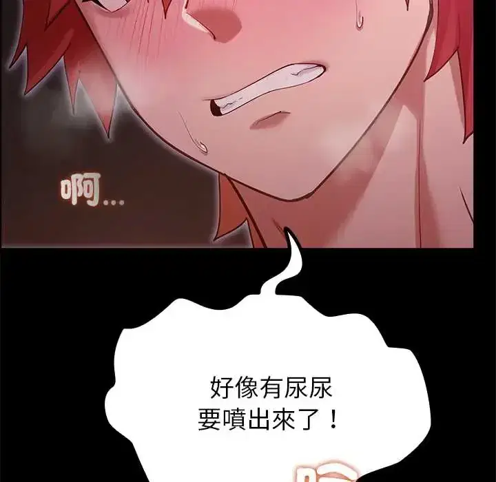 第37話 - 第13页