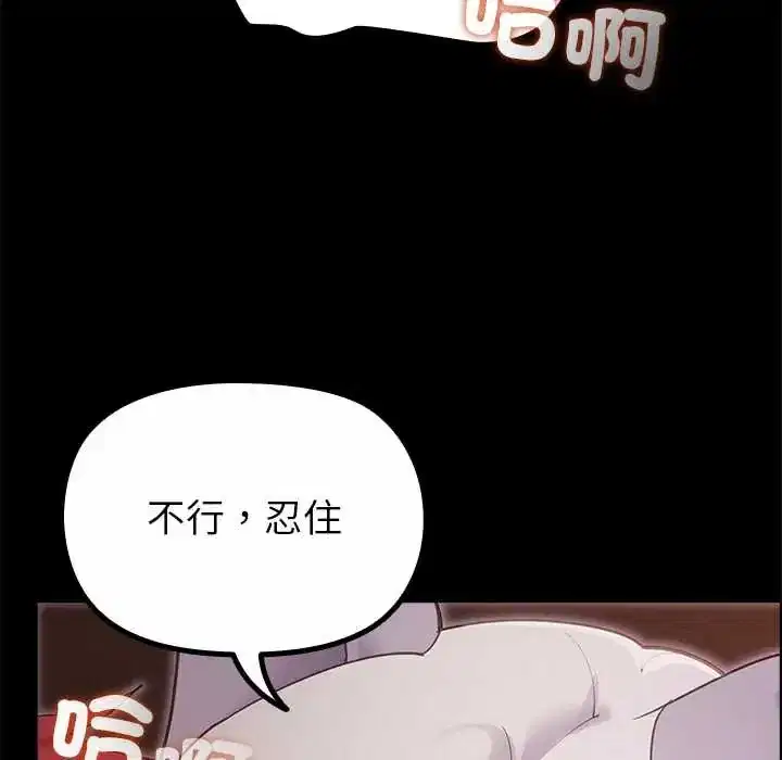 第37話 - 第14页