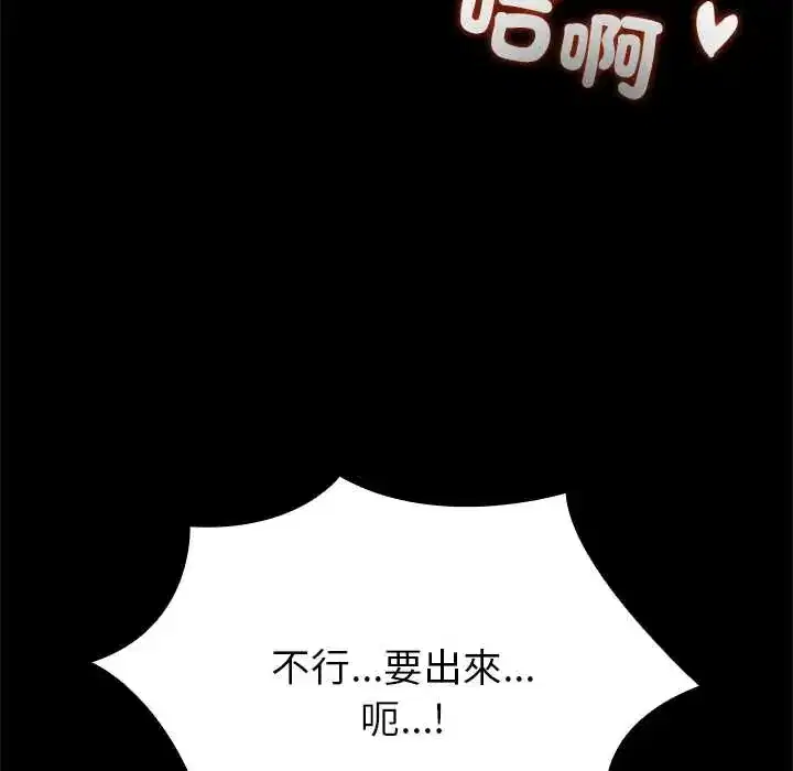 第37話 - 第16页