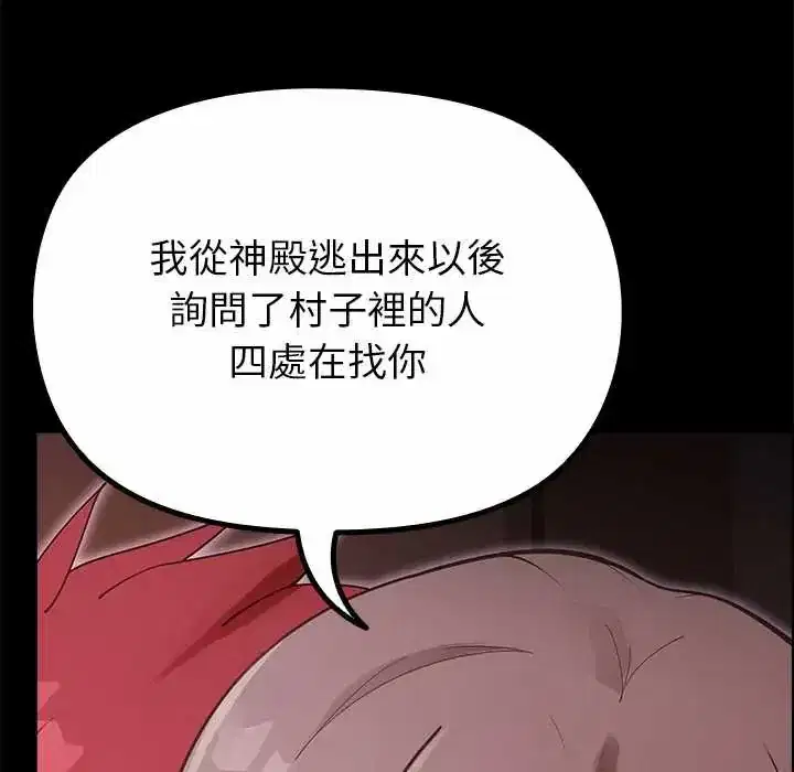 第37話 - 第168页