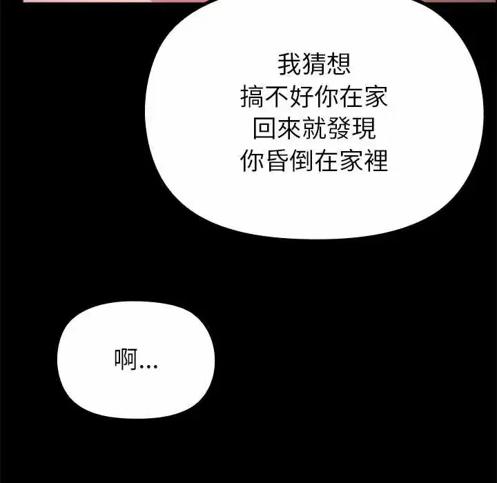 第37話 - 第170页