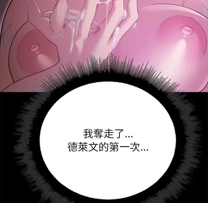 第37話 - 第22页