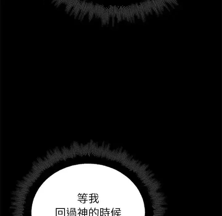 第37話 - 第23页