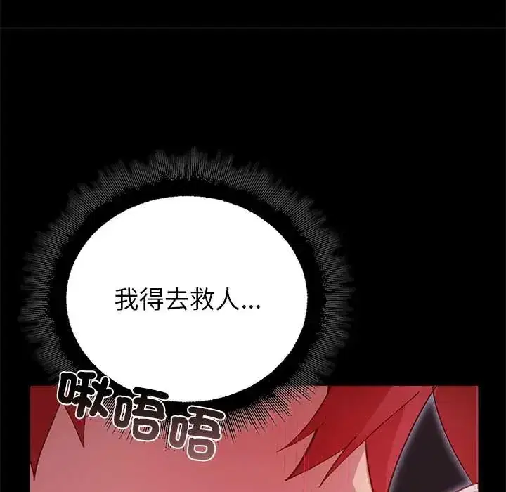 第37話 - 第35页