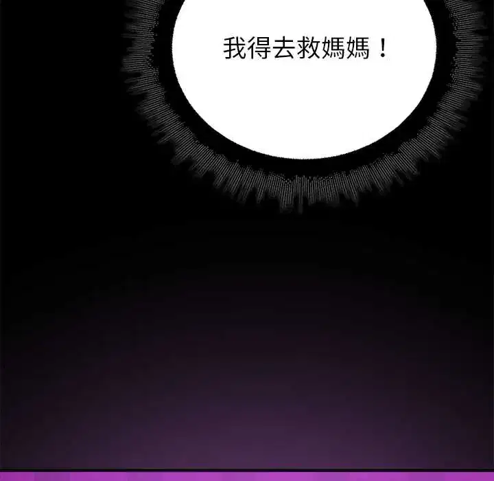 第37話 - 第37页