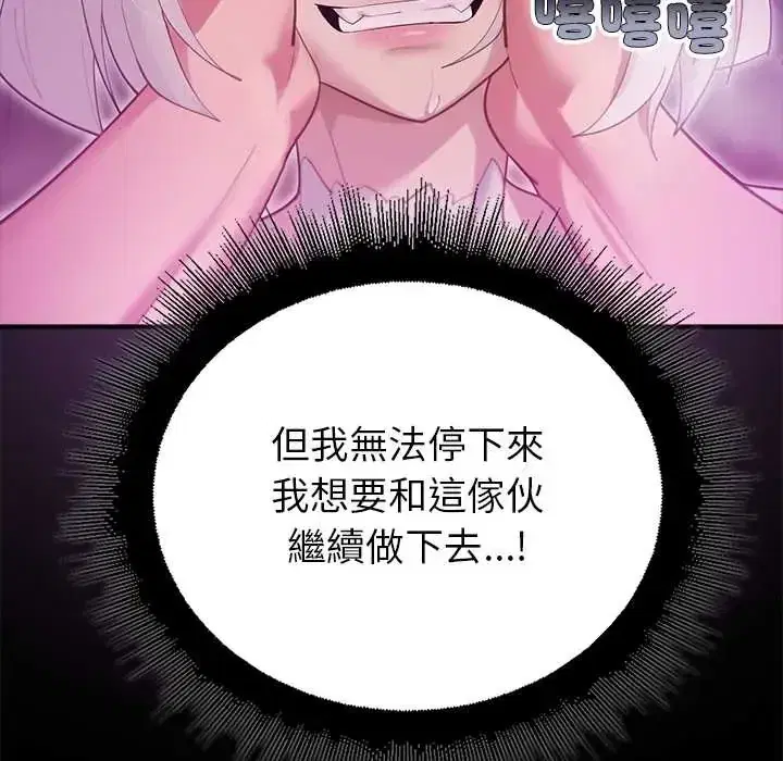 第37話 - 第39页