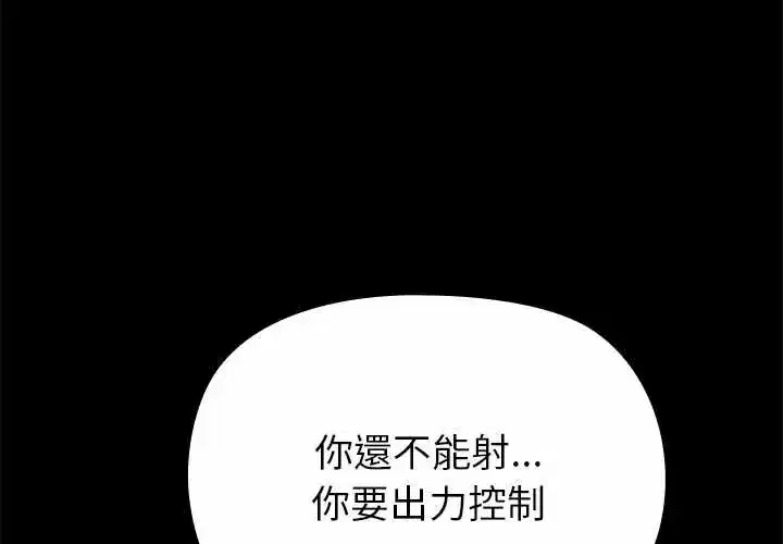 第37話 - 第4页