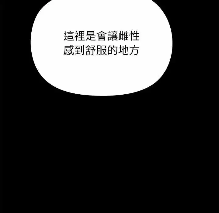 第37話 - 第45页