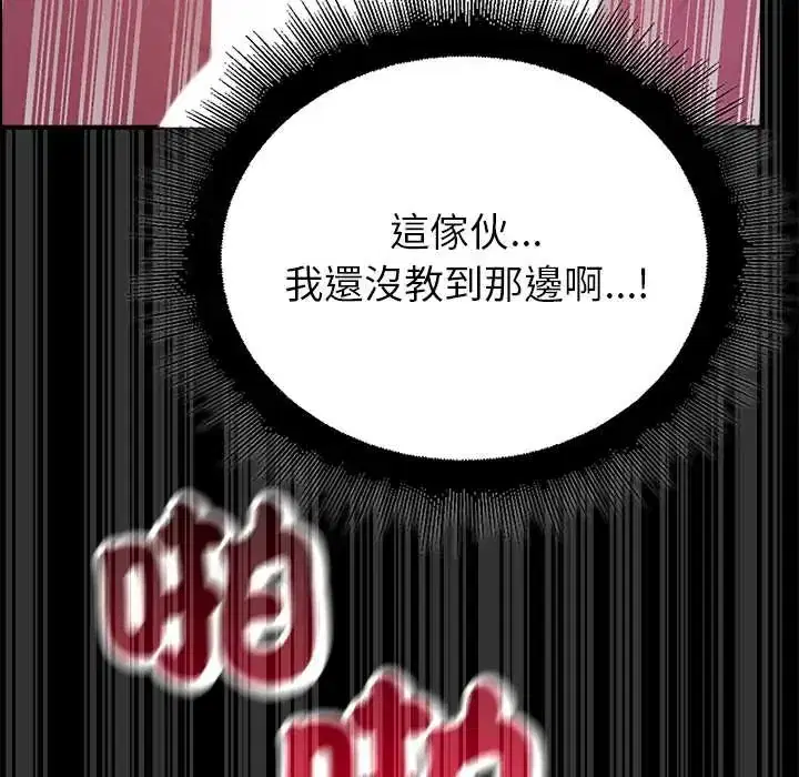 第37話 - 第60页