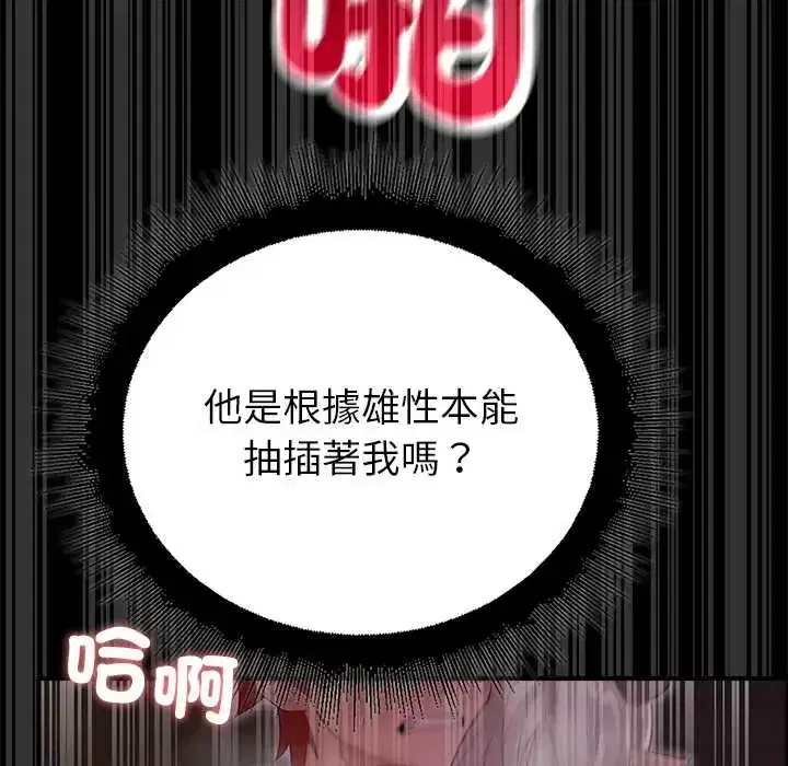 第37話 - 第61页