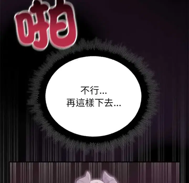 第37話 - 第73页