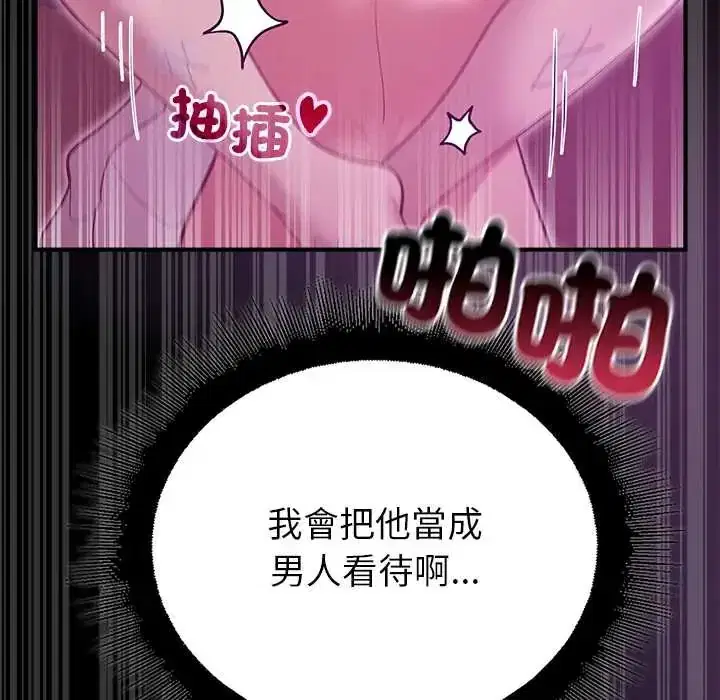 第37話 - 第75页