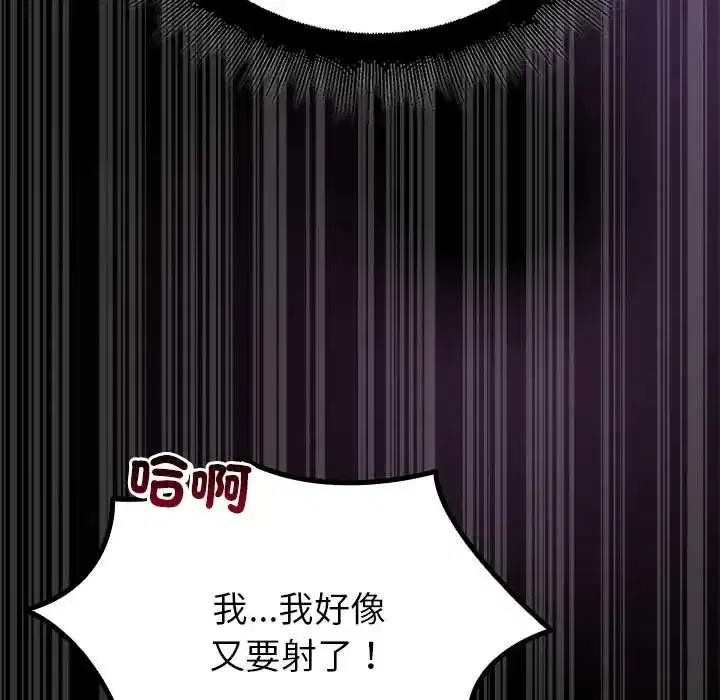 第37話 - 第76页