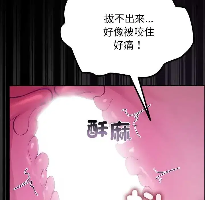 第37話 - 第84页